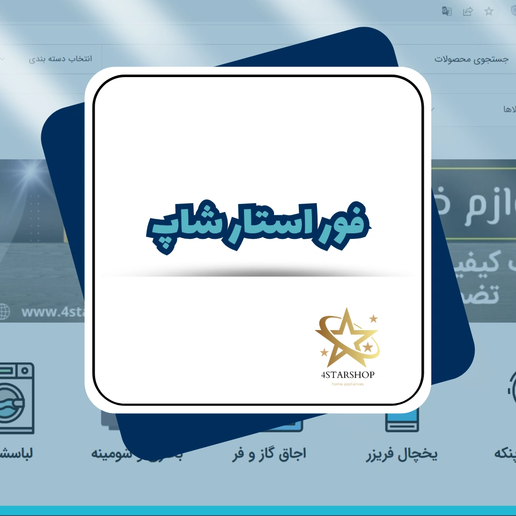 طراحی سایت فروشگاهی کیان سلامت