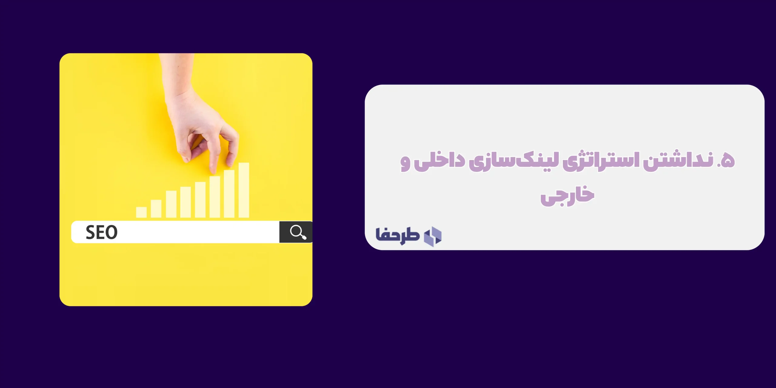 سئو